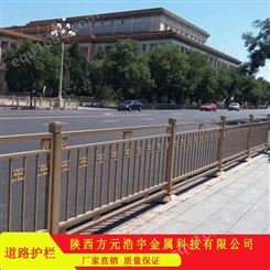 陕西路侧栏杆 道路护栏 批发直销厂家-方元浩宇
