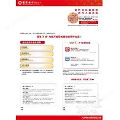 上海宣传单页印刷定制