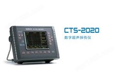 CTS-2020数字超声探伤仪