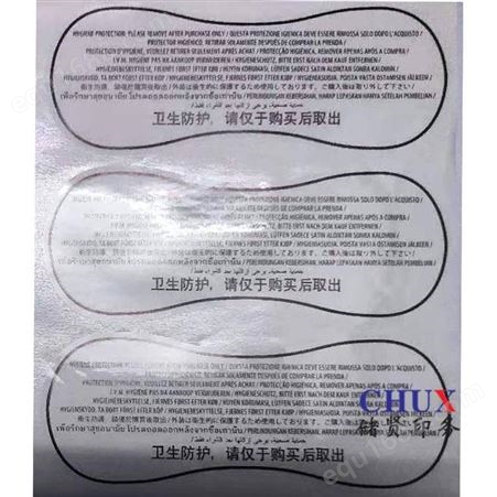 不干胶标签印刷 条码不干胶印刷，透明不干胶上海印刷厂