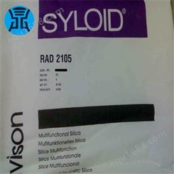 格雷斯消光粉RAD2105  高稳定性耐研磨防沉淀用于:UV固化涂料等