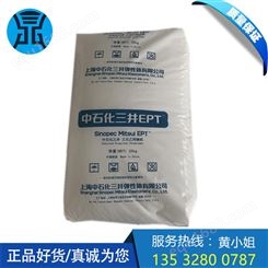 EPDM上海中石化三井3062EM 发泡级塑胶增韧 塑胶跑道用料3062EM