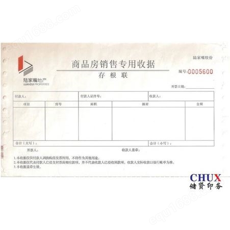 上海打印联单印刷,电脑联单印刷厂电脑纸定制