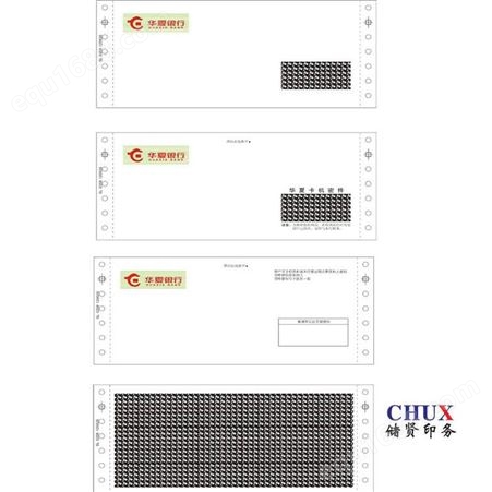 上海薪资单印刷，印刷工资单上海，保密信封印刷