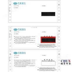 上海销售打印纸薪资单印刷