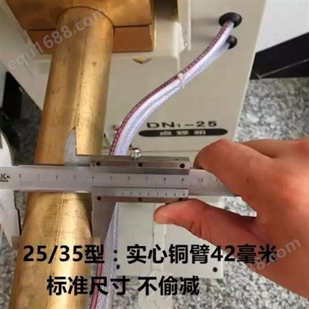 脚踏式自动点焊机 DN-16/25可控硅式双电源碰焊机 节能水冷