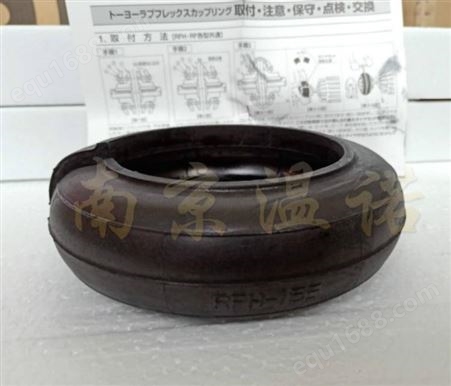 日本东洋工業TOYO减震联轴器RFH-155用轮胎原装
