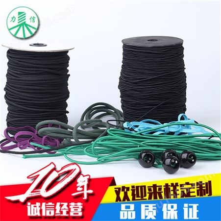 厂家长期直销 橡胶丝绳 橡胶带 橡筋绳 可批发 力信 橡胶丝绳厂家