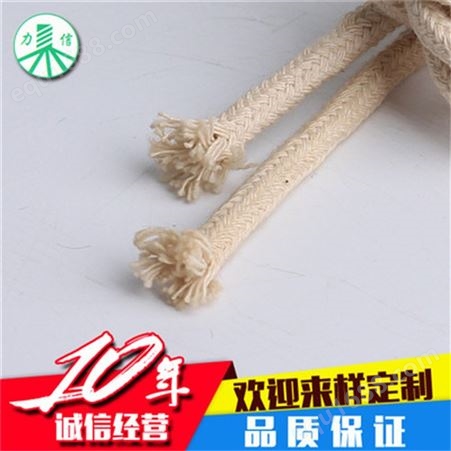 中山厂家定制 生产棉绳 纯棉/涤棉绳 批发 力信 纯棉绳