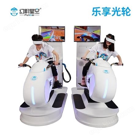 VR游戏娱乐体验馆 酷炫摩托车 可漂移体验设备