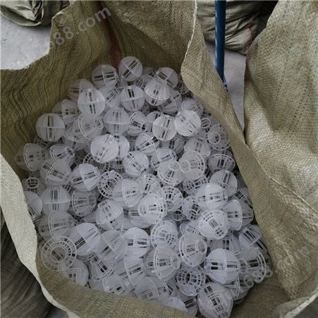 PP空心球填料 废气处理空心球 脱硫塔用空心球