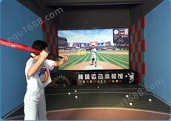 室内模拟棒球设备 史可威数字互动体适馆设施