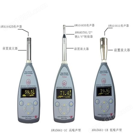 数字声级计 工业工厂噪声测量声级计AWA5636型