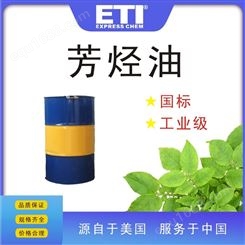 东北辽宁沈阳芳烃油 质量保证 价格合理  沈阳芳烃油