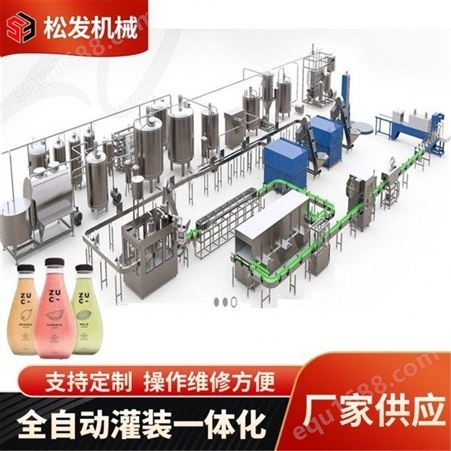 果汁饮料生产设备 松发机械 智能灌装机 铝瓶果汁饮料灌装机销售