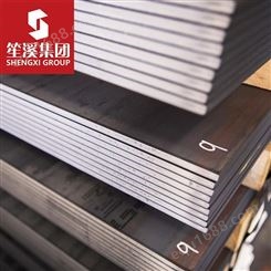 笙溪供应欧标S275JR低合金高强度钢板卷板开平板中板中厚板提供质保书