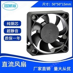 深圳兴顺达旺散热风扇生产厂家 DC5015直流散热风扇 电脑直流风扇