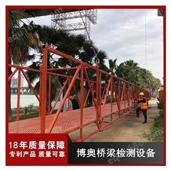 桥梁高空作业吊篮 轻量化设计 轻松过墩过跨 博奥BOAO300