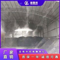 喷雾降尘器 钢铁厂喷雾除尘系统 丹东厂家直营