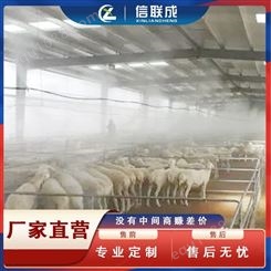 惠州养殖场喷雾降温系统 养殖消毒喷雾器
