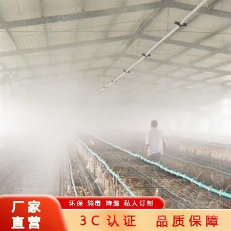 鸭舍养殖喷雾消毒设备YZ-665  养殖场喷雾除臭装置厂家经久耐用