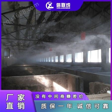惠州养殖场喷雾降温系统 养殖消毒喷雾器