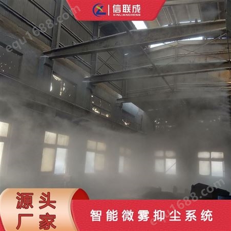 自动喷雾降尘 煤矿喷雾降尘系统 沁阳厂家直营