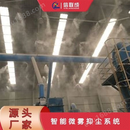 自动喷雾降尘 煤矿喷雾降尘系统 沁阳厂家直营