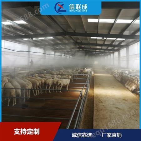 养殖厂降温设备 养猪场喷雾消毒设备 养殖出入口喷雾消毒机