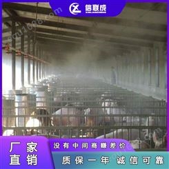养猪场喷雾降温 畜禽养殖场消毒 武汉厂家直营