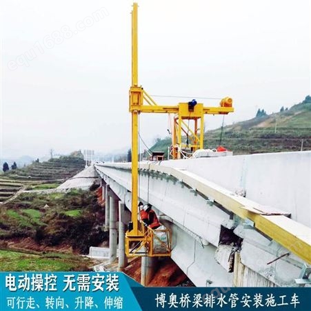 桥梁排水管安装台车 高架立交桥通用款 博奥BA12横管立管都能装