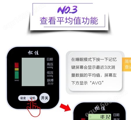 深圳手臂式用法图解RAK283血压测量仪