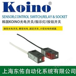 韩国建兴KOINO光电开关传感器KPS-AR250TR,KPS-AR500,KPS-AR40DR镜面反射对射式漫反射