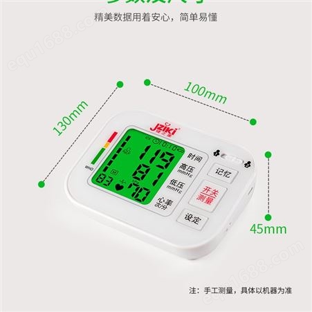 A深圳健之康手臂式使用方法ZK-B876血压测量仪质优价廉