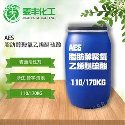 现货厂价供应 量大优惠脂肪醇聚氧乙烯醚硫酸钠 AES表面活性剂