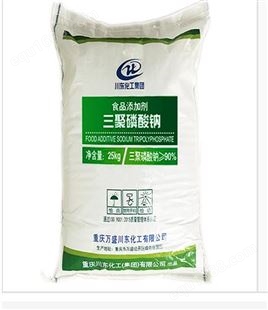 三聚磷酸钠 食品级三聚磷酸钠 软水剂 染色助剂 分散剂 麦丰化工