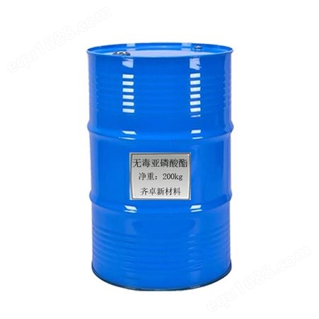 无毒亚磷酸酯1500工业级PVC热稳定剂橡胶防老化剂 齐卓供应