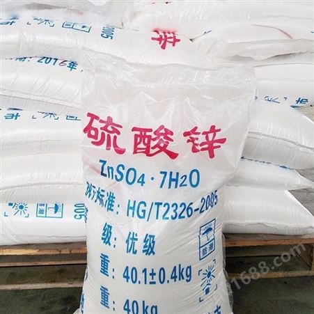 硫酸锌 污水处理 工业级硫酸锌 麦丰化工