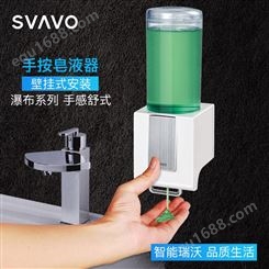 SVAVO洗手液挂壁器壁挂皂液器洗洁精机按压瓶手动免打孔VX686