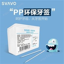 PP环保牙签 配合智能牙签机使用柔韧护龈V-HM200