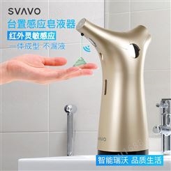 自动洗手液机感应皂液器电动洗洁精机沐浴露盒智能洗手机V-476