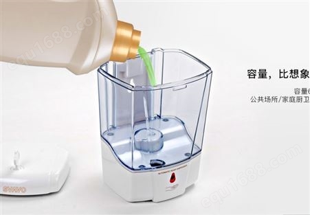 SVAVO家用自动感应洗手皂液器  厨房洗洁精感应出液盒子V-410