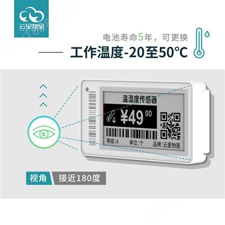 厂家生产供应 2.13寸电子价签 耐低温电子标签