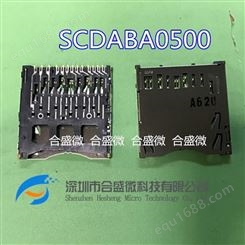 原装卡座ALPS SD卡座 MMC卡座 CF卡座多功能卡座 SCDABA0500