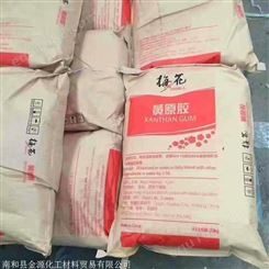 徐州市回收化工助剂  回收树脂诚信交易