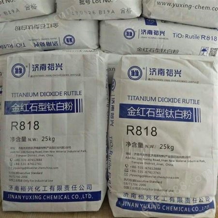 贵州贵阳钛白粉 现货供应量大从优