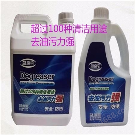 广州浓缩多功能清洁剂，多功能清洁剂，清洁剂生产厂家