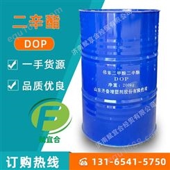 邻苯二甲酸二辛酯DOP 齐鲁蓝帆厂 国标优级二辛脂 PVC颗粒用增塑剂