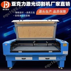深圳小型激光切割机亚克力有机板木板广告单头皮革布料激光切割机