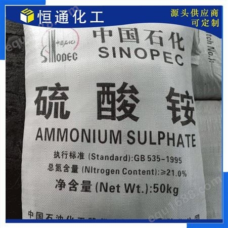 硫酸铵_农业级硫酸铵_含氮量21%_水溶肥硫酸铵